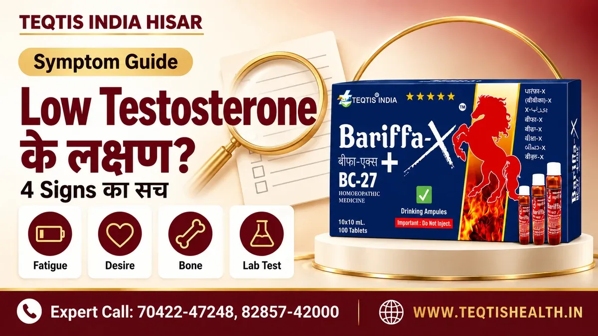 Low testosterone के लक्षण समझाती image: थकान, मन, हड्डी और lab test के 4 icon cards, बगल में Bariffa-X BC27 pack