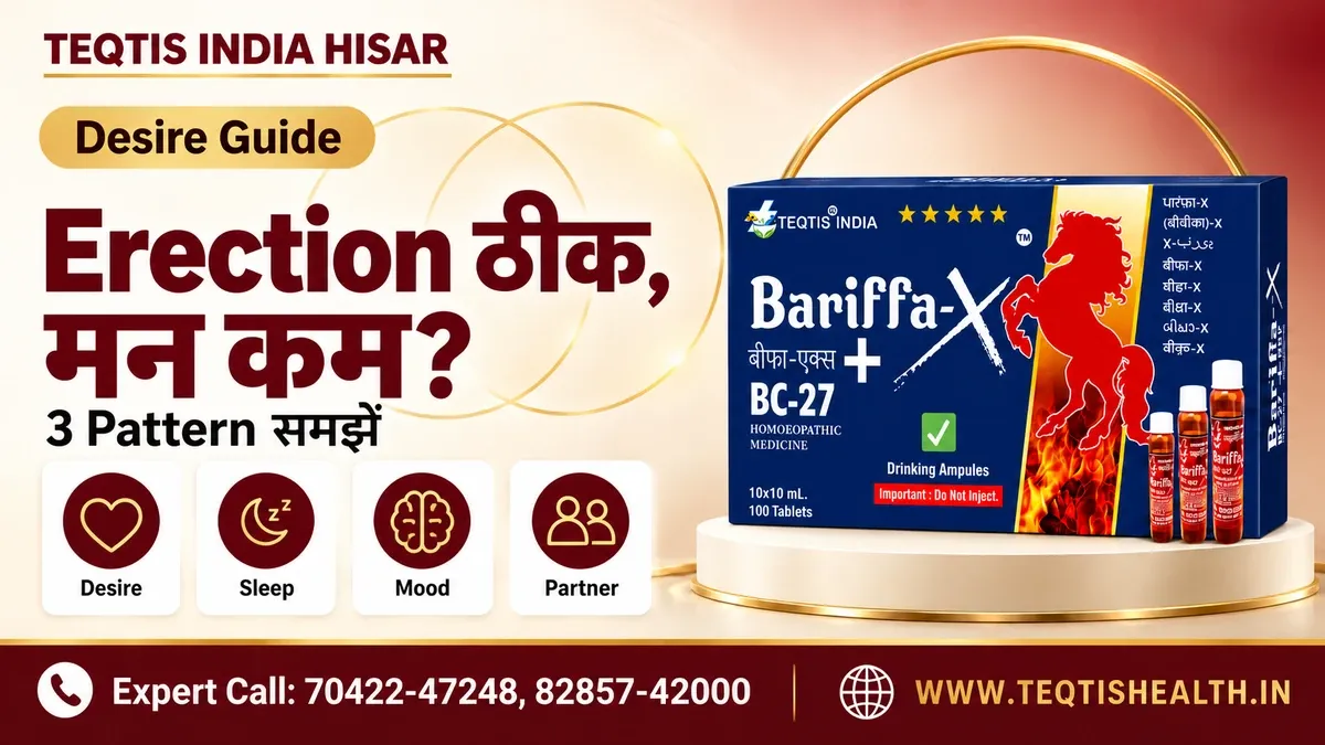 इच्छा के फर्क पर बिना दोष बातचीत