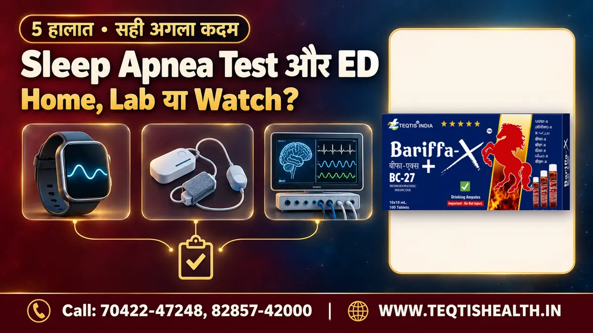 Sleep apnea test: Home test, Lab PSG और Watch में फर्क