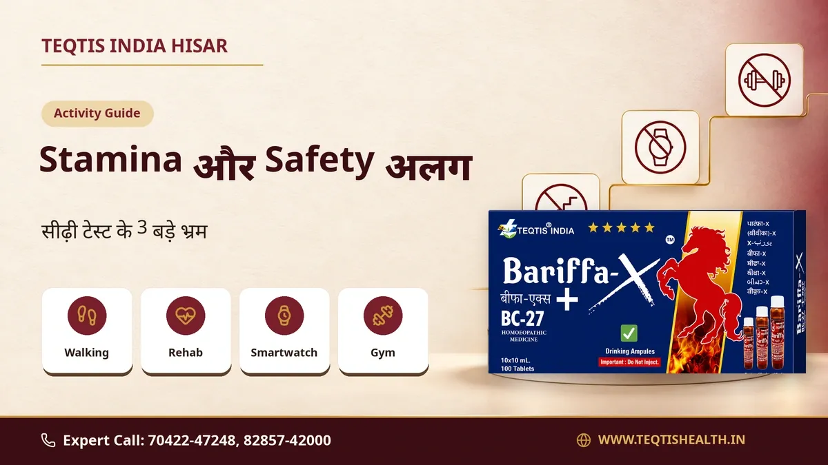 activity advice और rehabilitation questions