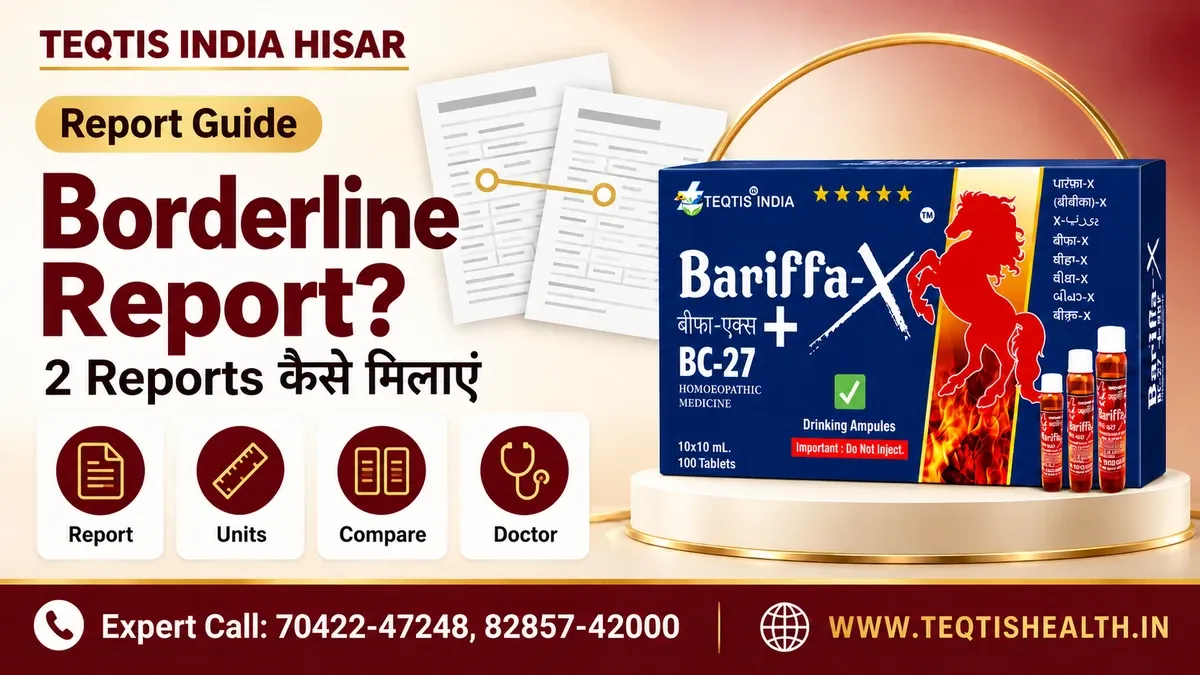 Testosterone Report के Unit और Cutoff समझें