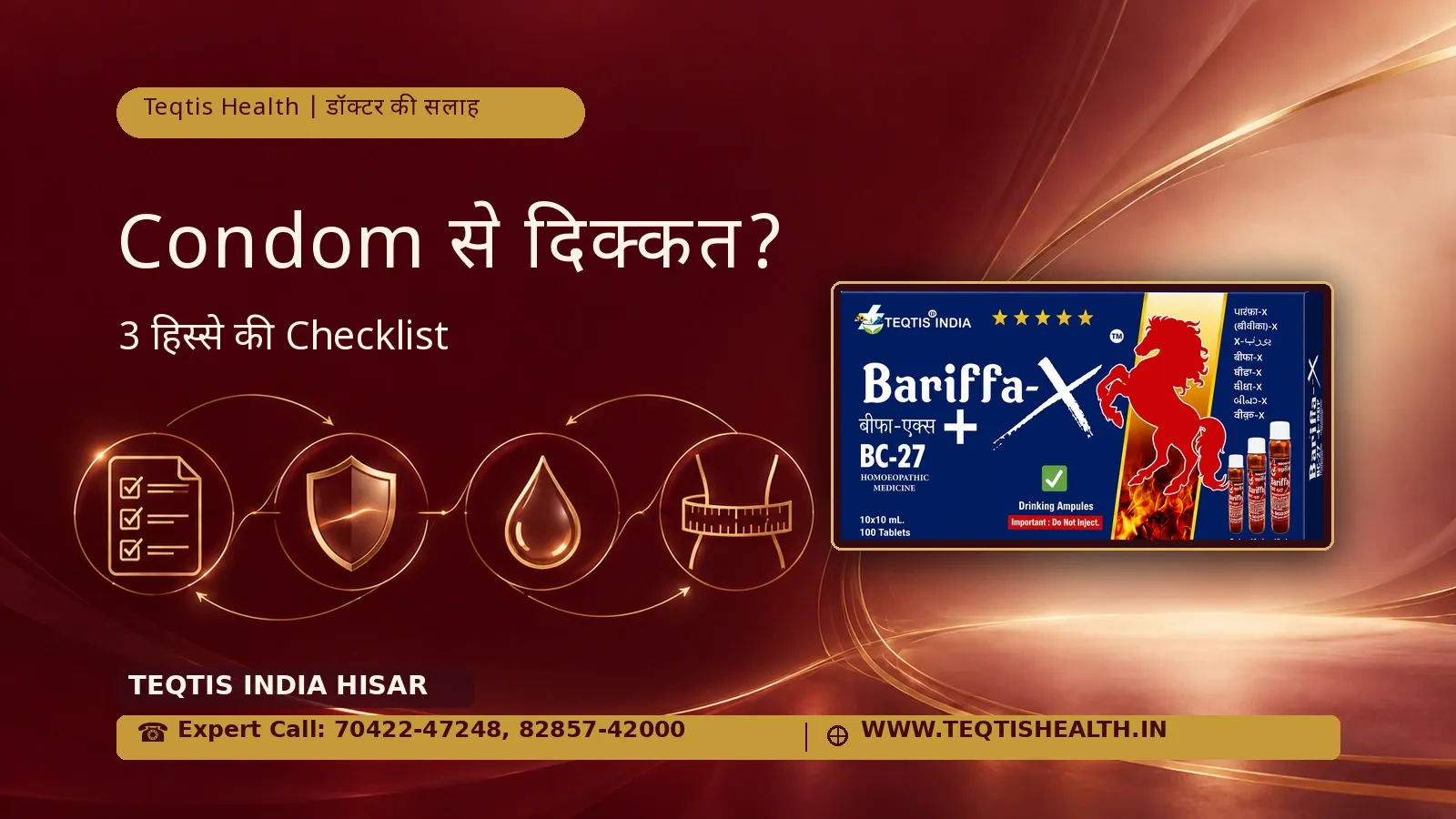condom se erection problem