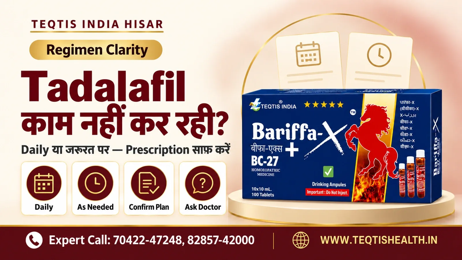 Tadalafil काम नहीं कर रही: Daily और As Needed का Review