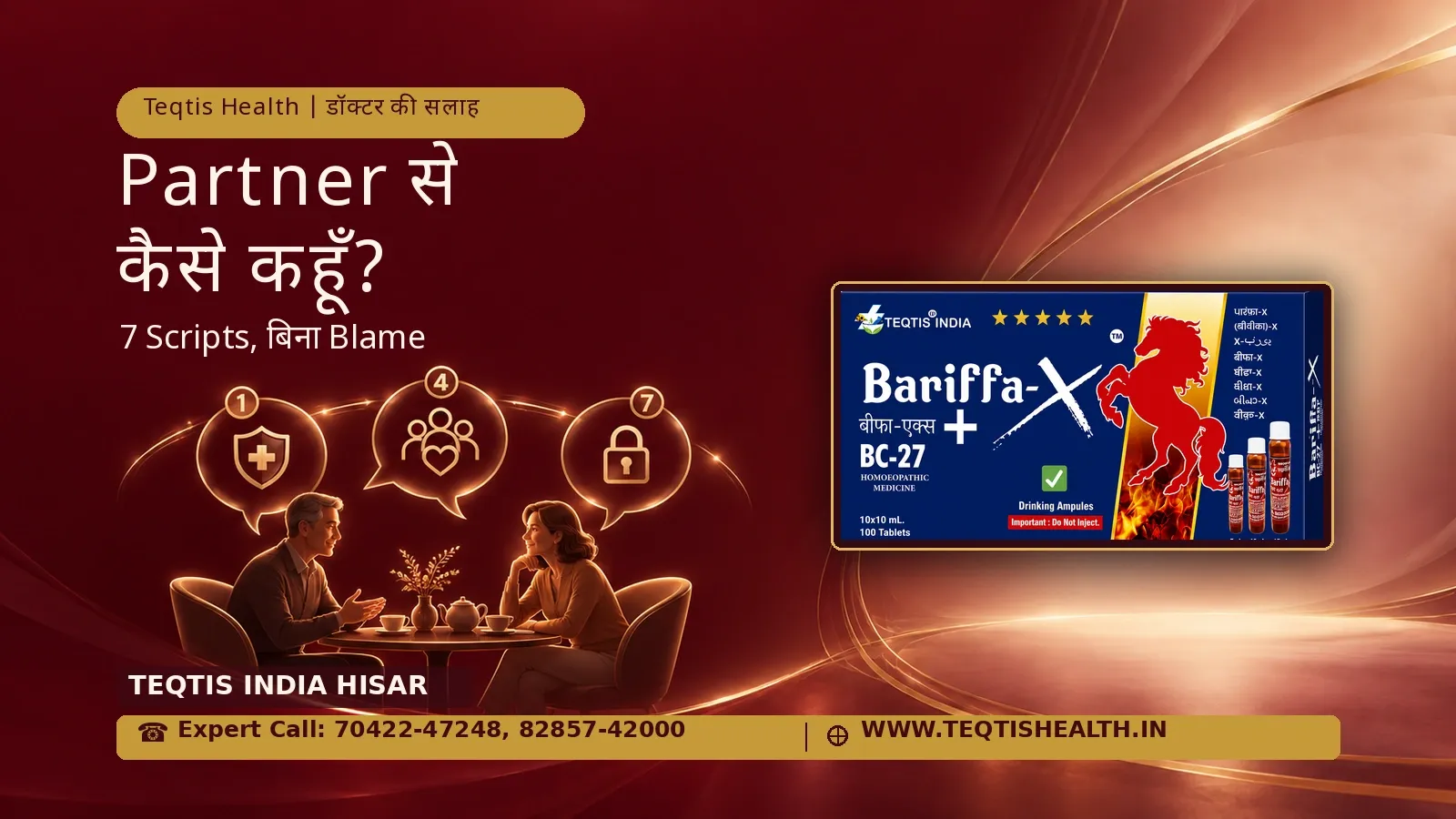 Partner को ED कैसे बताएं — talk, support, listen और right time के icons, दो speech bubbles और Bariffa-X BC27 pack