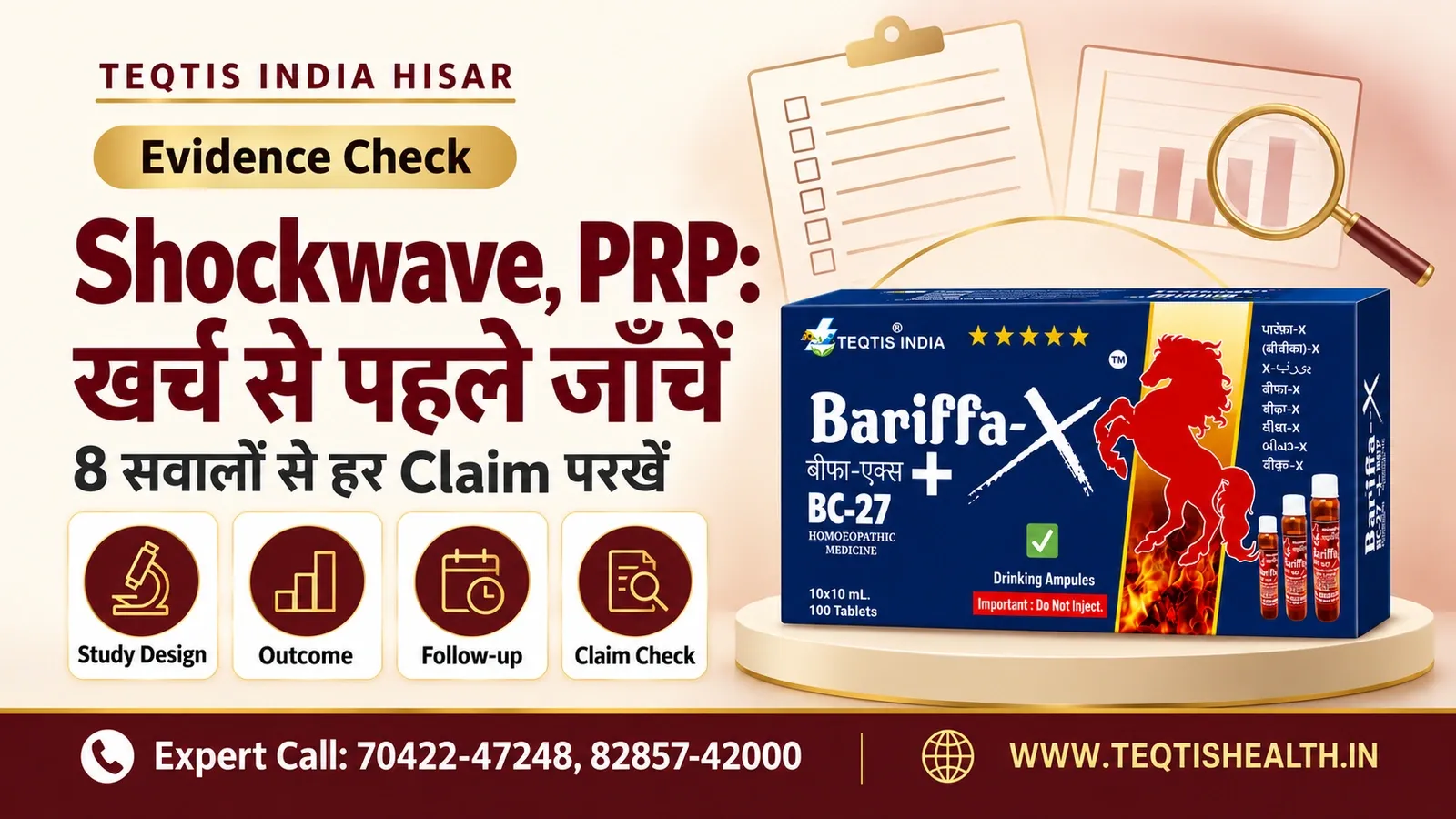Shockwave PRP ED Evidence: आठ Field वाली Claim-Check Sheet, Study Chart और Calendar Icons वाला Design और Bariffa-X BC27 Pack