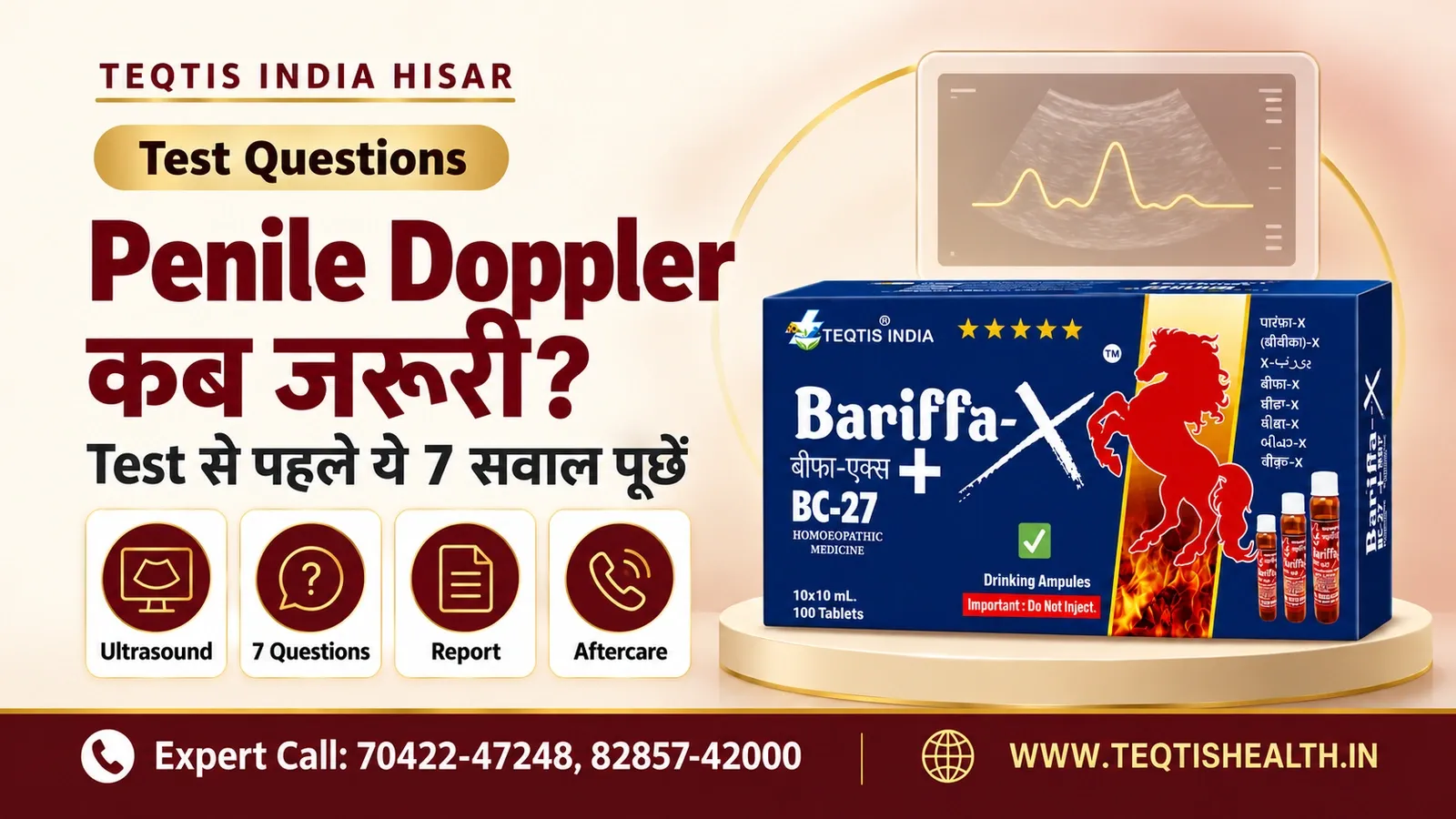 Penile Doppler कब जरूरी: सात सवालों वाली Question Sheet, Ultrasound Screen और Report Icons के साथ Bariffa-X BC27 Pack