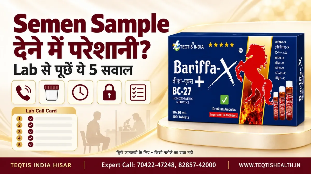 Procedure से पहले Sample का Backup Plan
