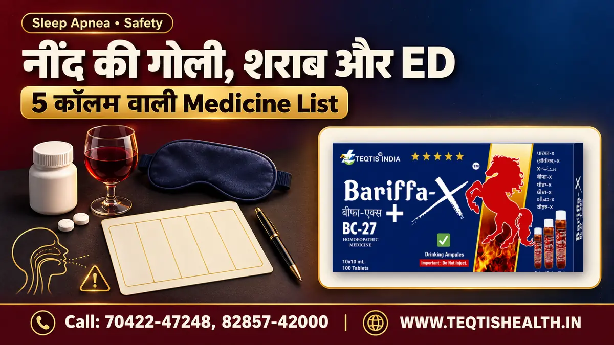 नींद की दवा और alcohol: Sleep Apnea में Medicine Review