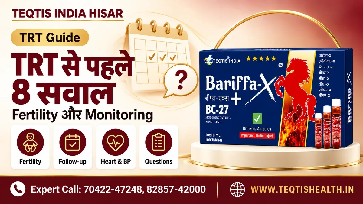 TRT से पहले डॉक्टर से क्या पूछें