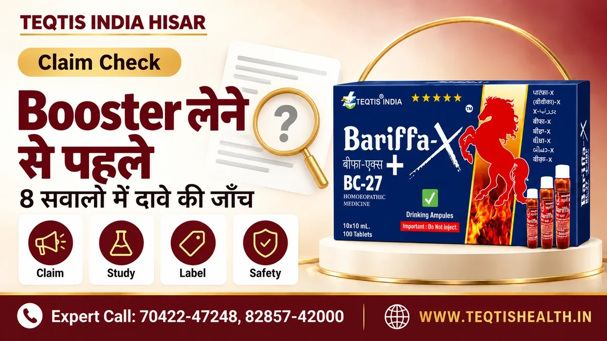 Booster खरीदने से पहले 8 सवाल