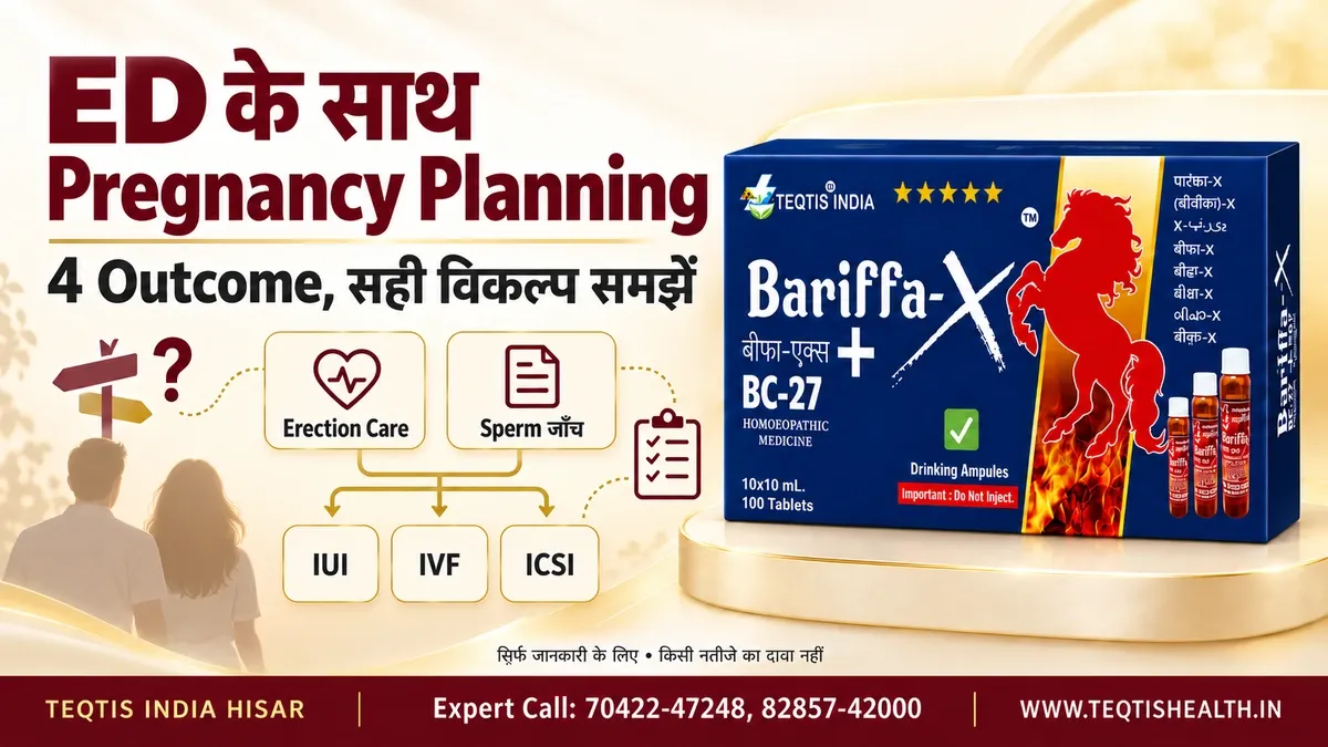 ED के साथ Pregnancy Planning: Treatment और Fertility के विकल्प