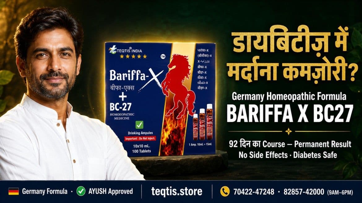 शुगर से मर्दाना कमज़ोरी (ED) — 🏆 कारण व होम्योपैथिक इलाज