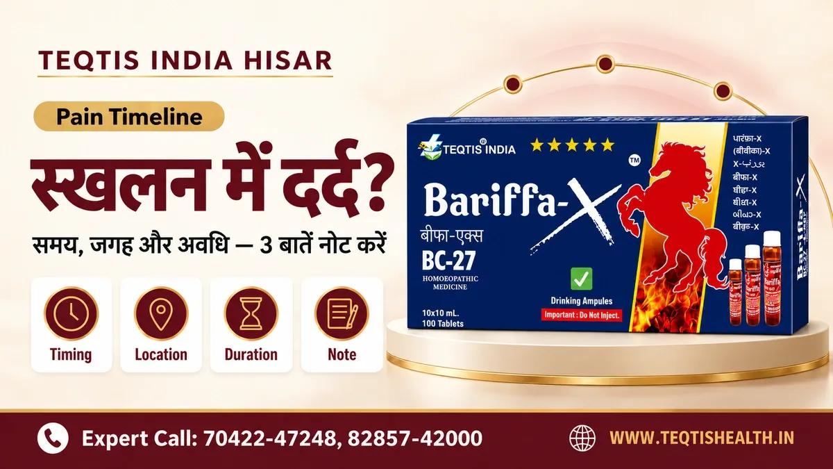 स्खलन के समय या बाद दर्द — Timing, जगह और जाँच