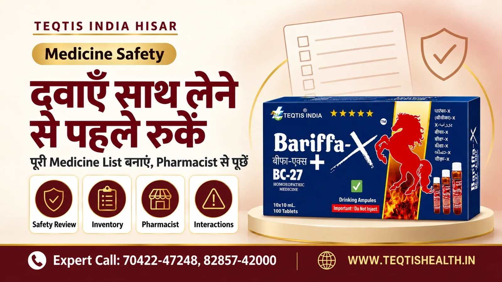 Medicine List Review: सभी Products की Inventory
