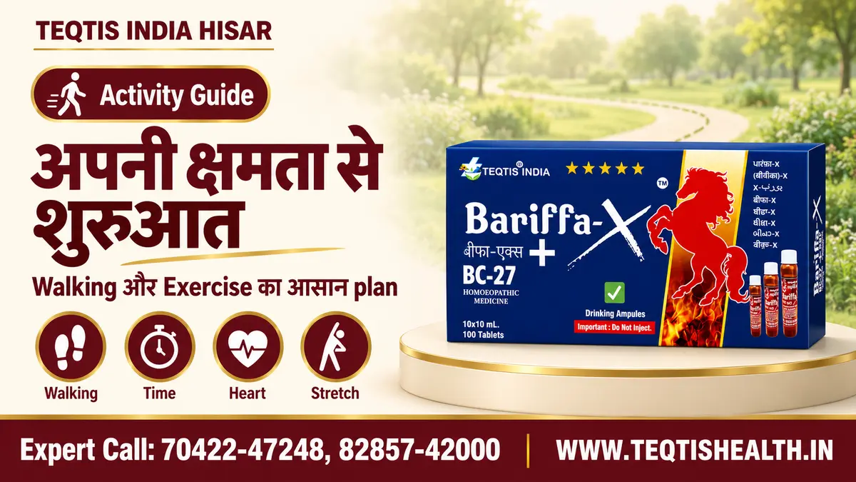 मोटापे में walking exercise का featured image: walking path, footprints, timer, heart icons और Bariffa-X BC27 pack