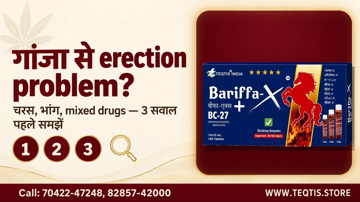 गांजा से erection problem