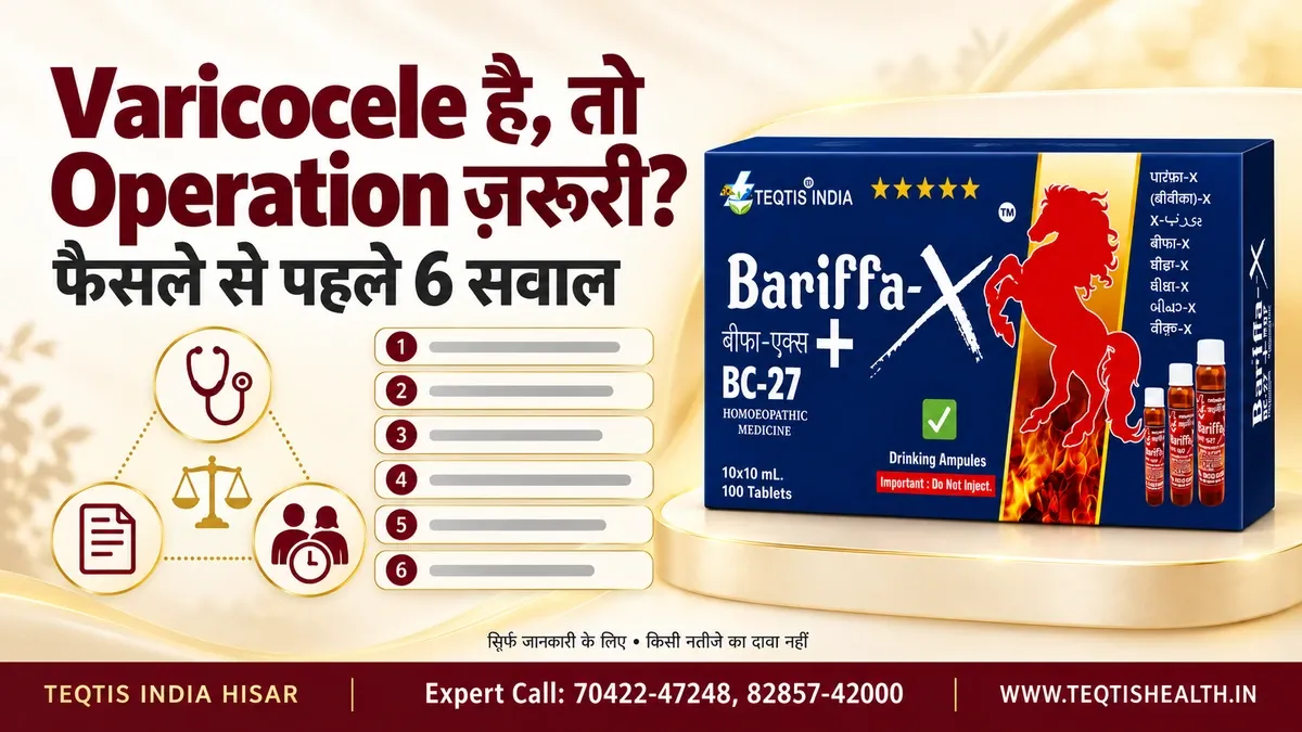 Varicocele में Operation या Fertility Treatment: फैसले के सवाल