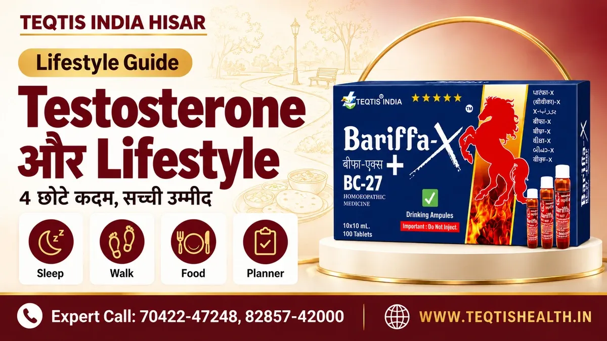 Testosterone बढ़ाने के प्राकृतिक उपाय: 4 छोटे कदम ✅