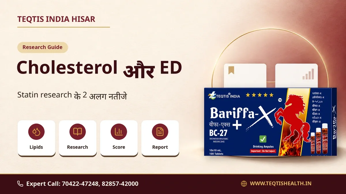 lipid report और statin research