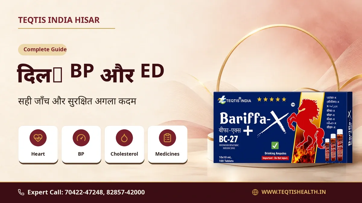 दिल की बीमारी और ED गाइड का चित्र: Heart, BP, Cholesterol और Medicines icons के साथ podium पर रखा homeopathic दवा का box
