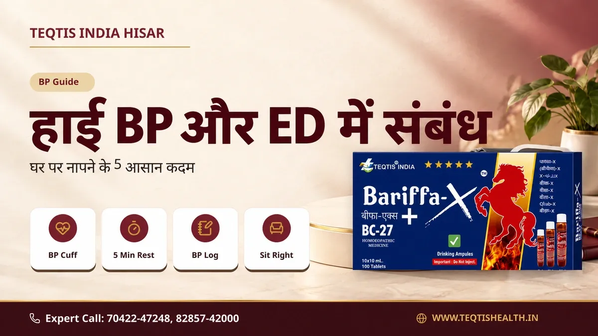 घर पर BP reading और BP log