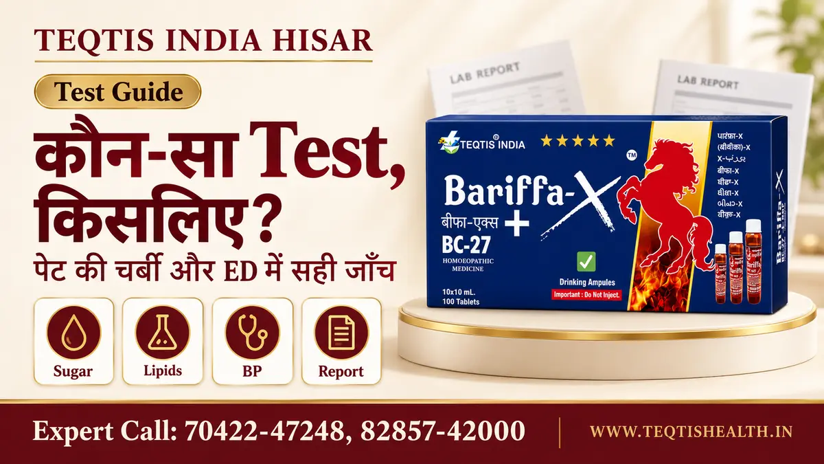 पेट की चर्बी और ED
