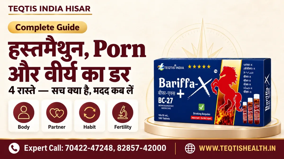 हस्तमैथुन, Porn और वीर्य के भ्रमों पर पूरी Hindi गाइड