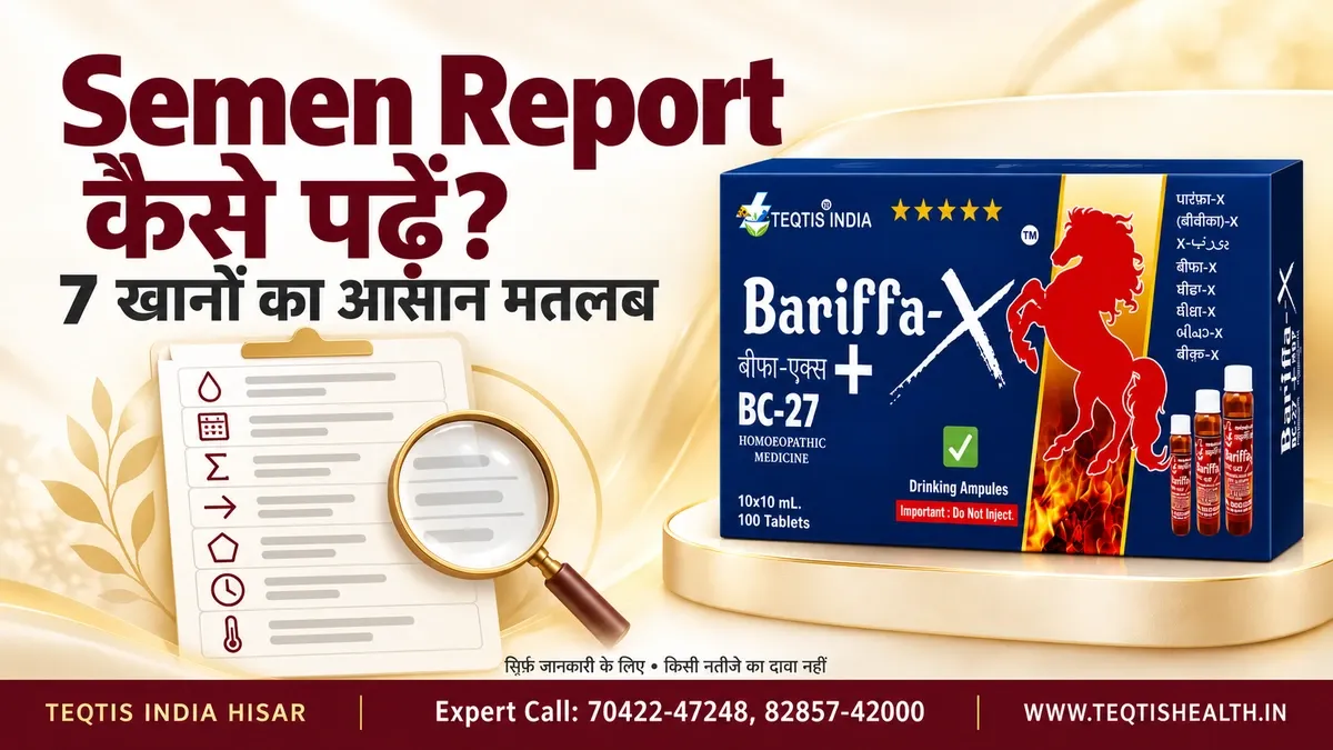 Semen Analysis Report कैसे समझें: Count, Motility और Morphology