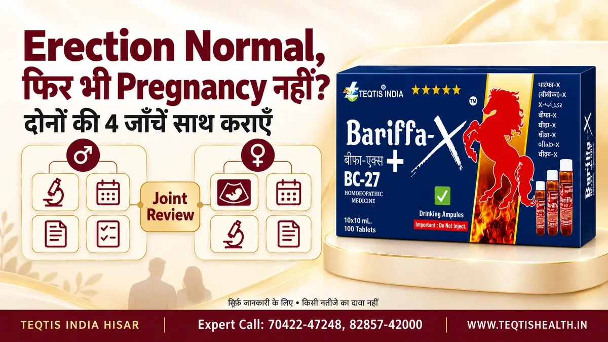 Erection Normal पर Pregnancy नहीं: दोनों Partners की जाँच