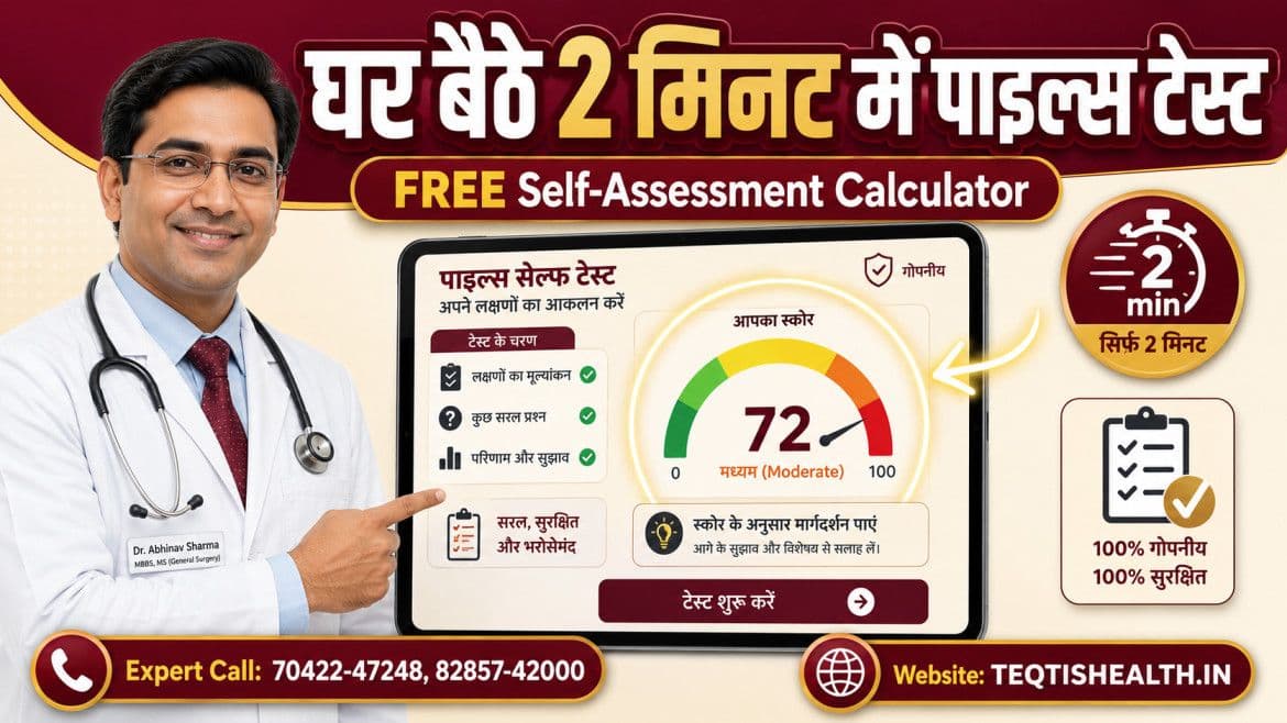 बवासीर की होम्योपैथिक दवा 🏆 Complete Homeopathy Guide 2026