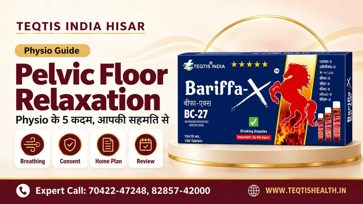पुरुषों में Pelvic-floor Relaxation कब और किसकी निगरानी में करें?