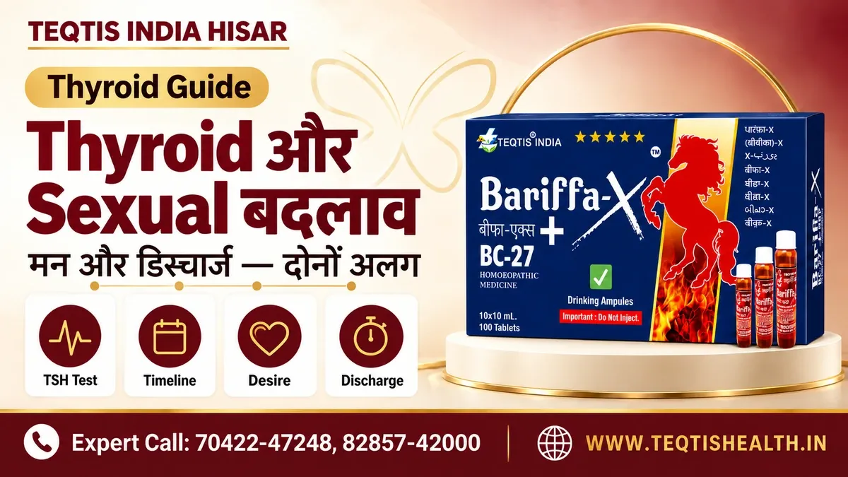 Biotin और Thyroid Report: Lab को क्या बताएँ