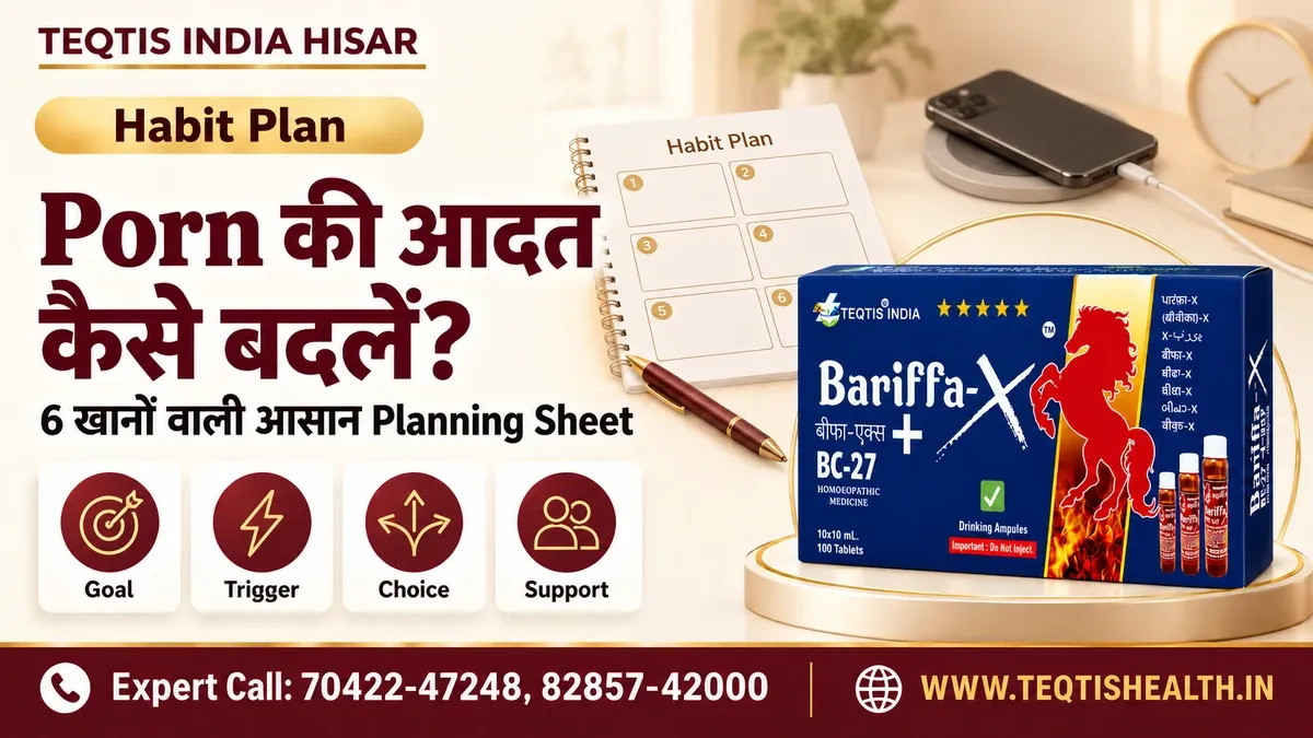 Trigger, Choice और Support से आदत बदलने की शुरुआत