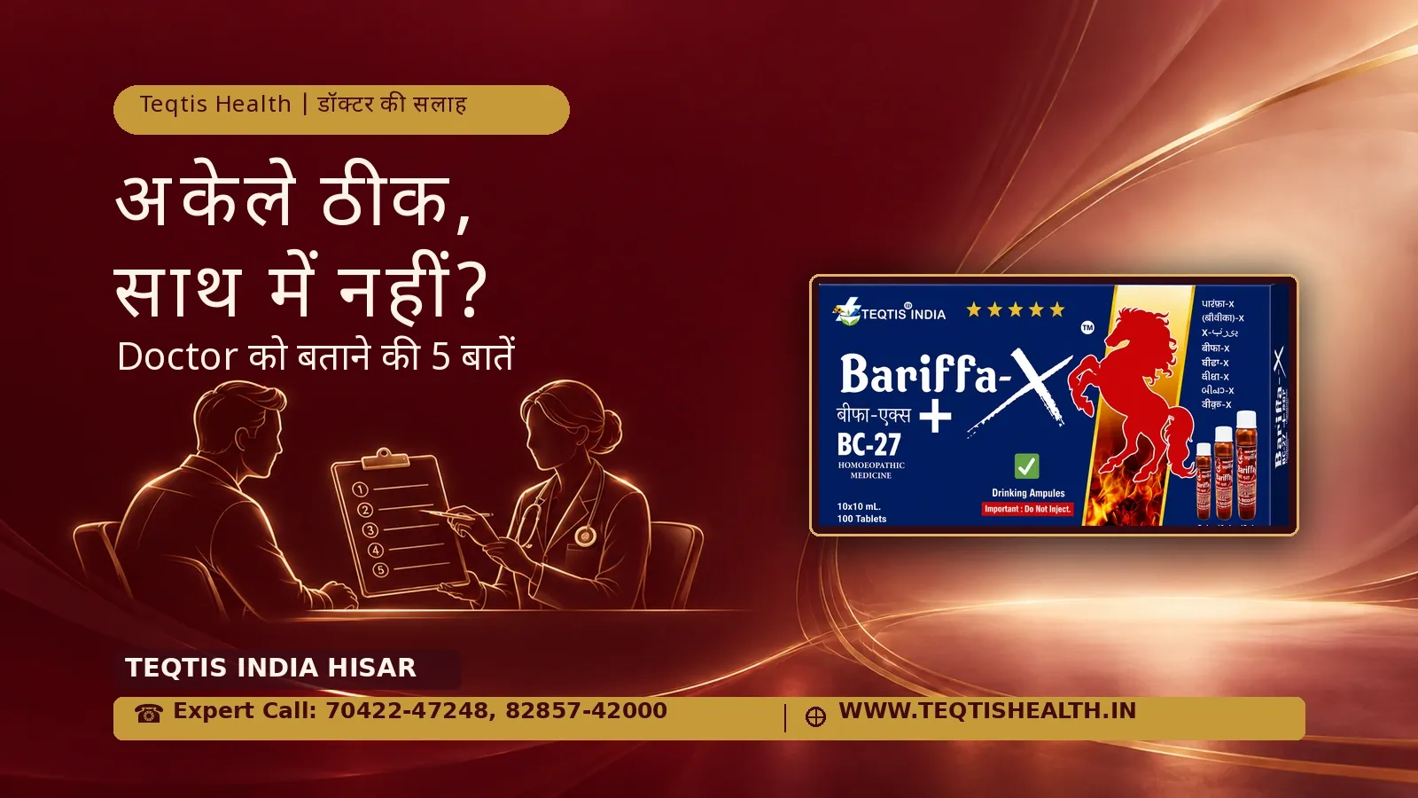 अकेले ठीक पर partner के साथ erection नहीं