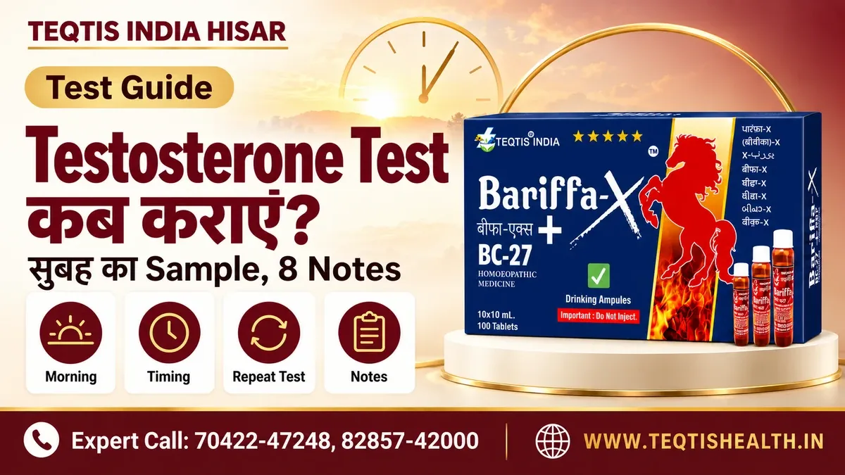 पहली Low Report के बाद Repeat Test क्यों