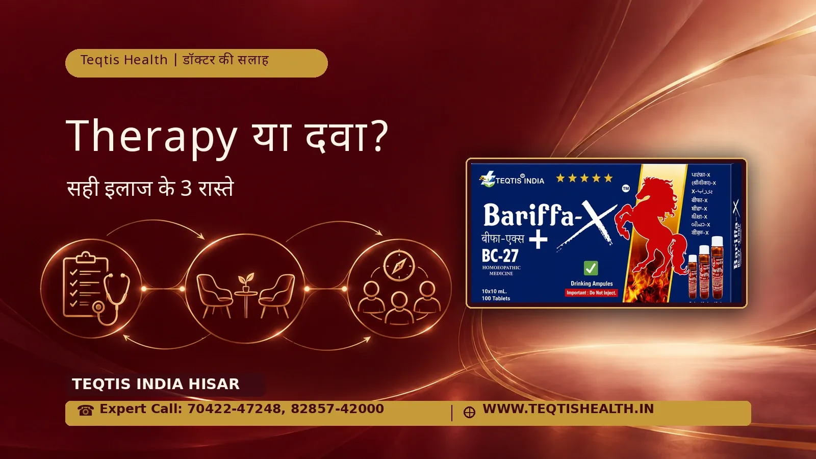 performance anxiety में CBT, sex therapy या दवा