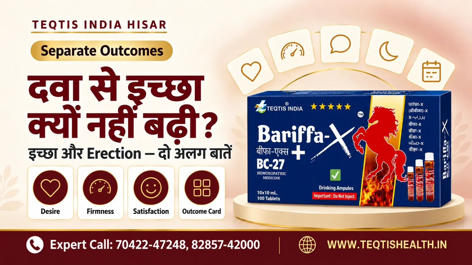 ED Tablet से Sex की इच्छा नहीं बढ़ती: Desire और Erection