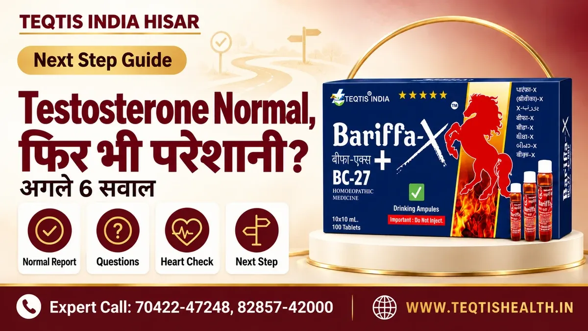 Testosterone normal फिर भी erection problem पर image: normal report, सवाल, heart check और अगला कदम icons, Bariffa-X BC27 pack