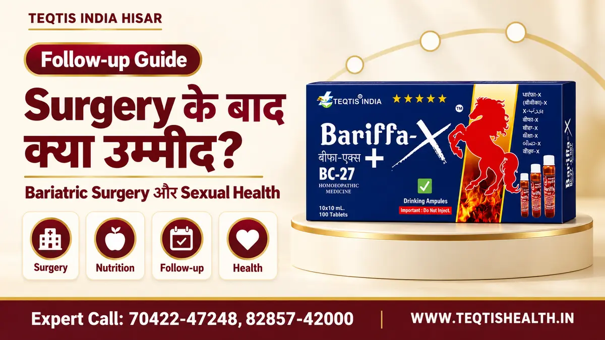 Bariatric surgery और sexual health
